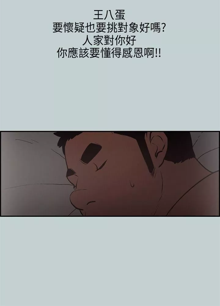 適合劈腿的好日子第32話-漢率的邀約