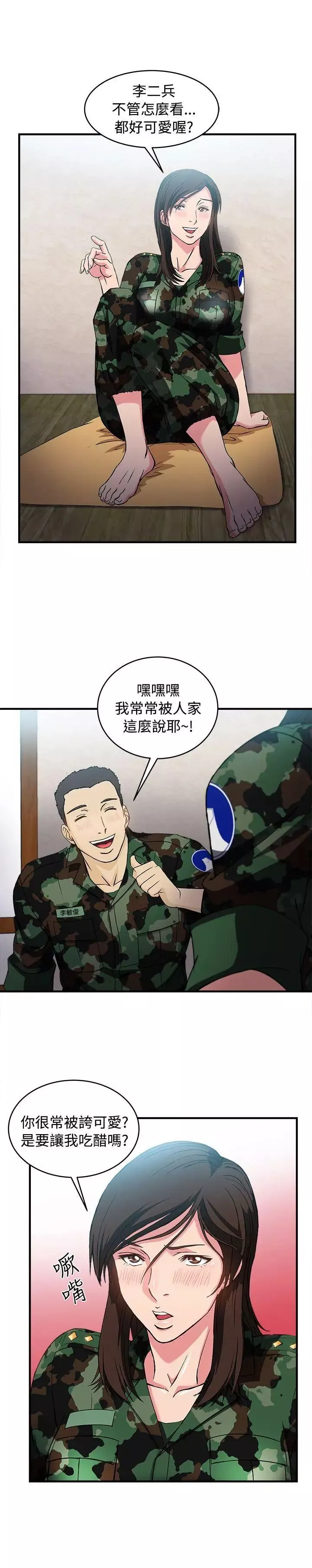 制服的诱惑-军人篇(7) - 图片 18