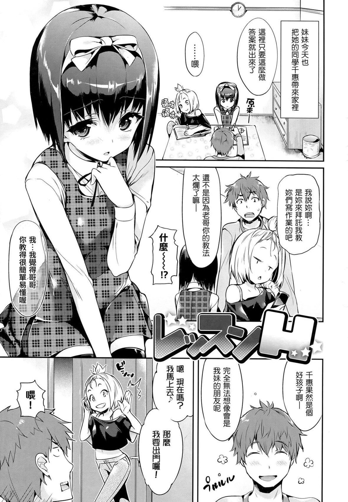 [Hisasi]少女のトゲ[无修正][Hisasi]少女のトゲ[无修正]