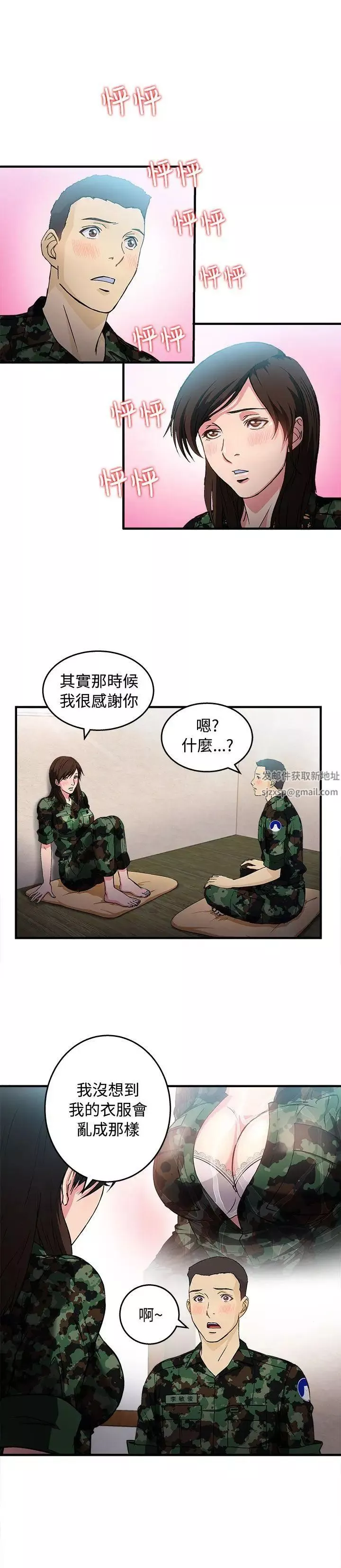 制服的誘惑軍人篇(7)