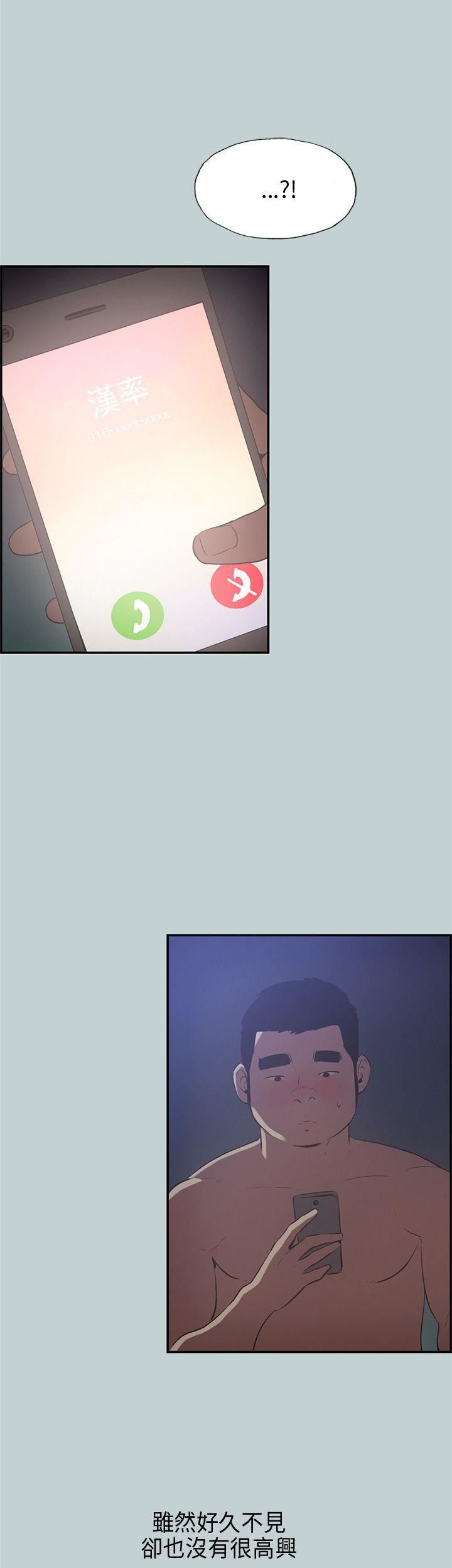 适合劈腿的好日子第32话-汉率的邀约