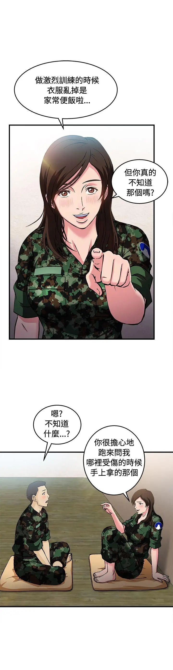 制服的誘惑軍人篇(7)