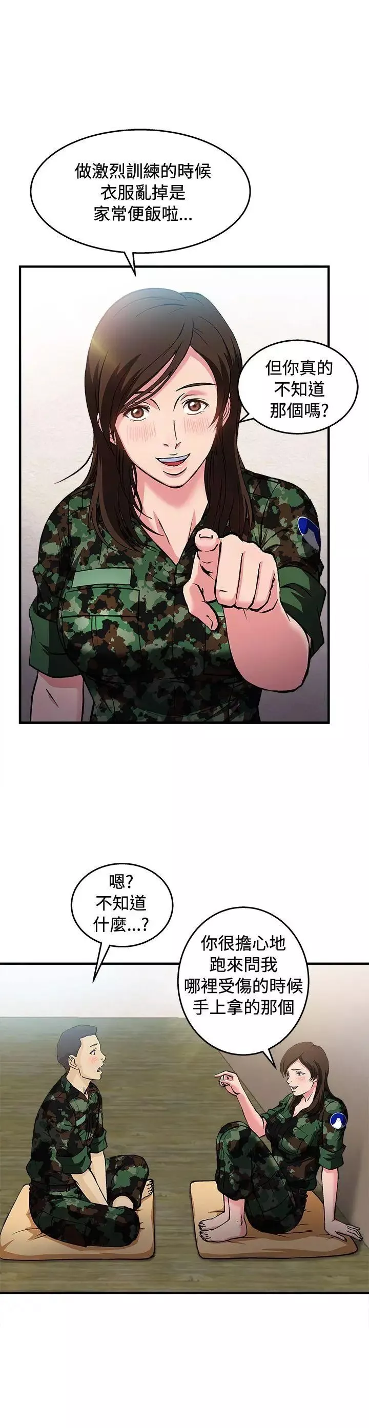 制服的诱惑-军人篇(7) - 图片 21