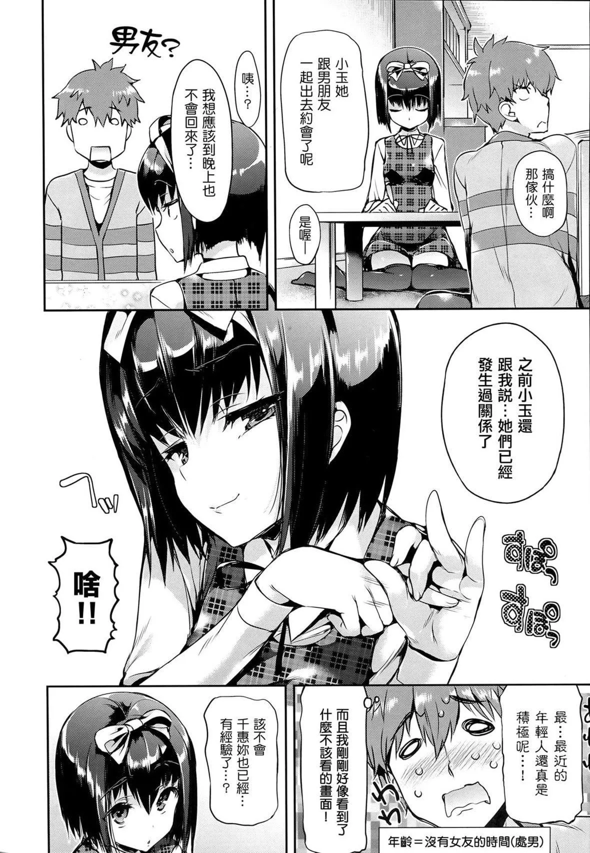 [Hisasi]少女のトゲ[無修正][Hisasi]少女のトゲ[無修正]