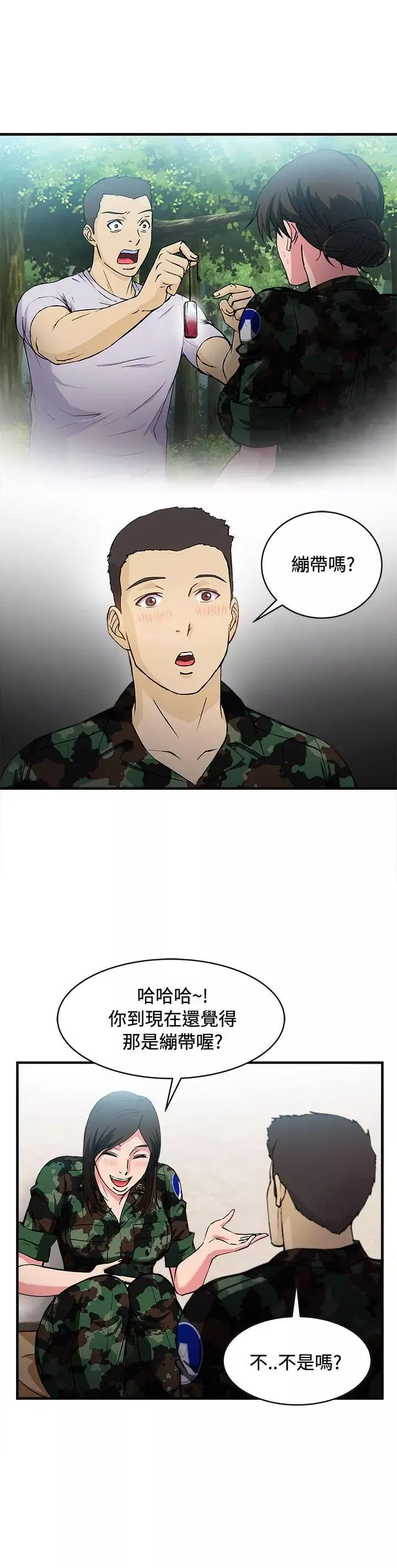 制服的誘惑軍人篇(7)