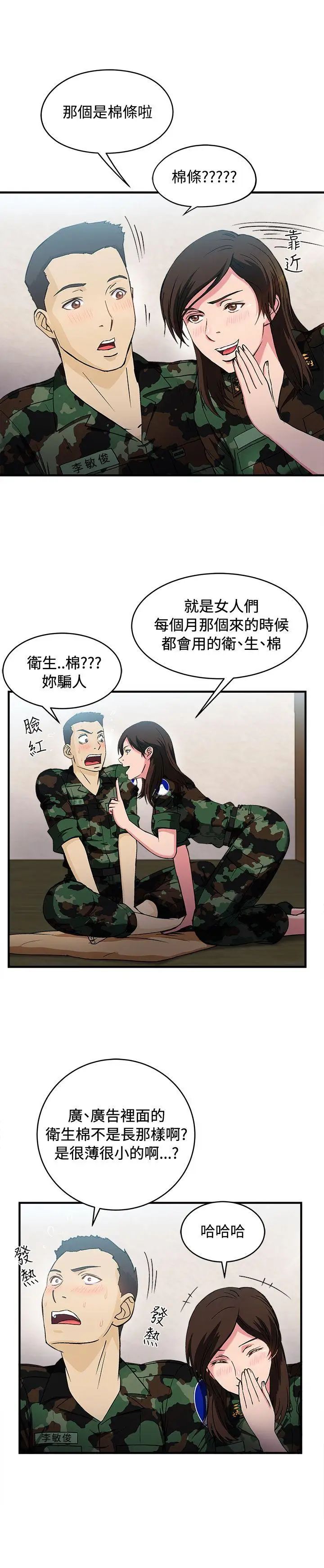 制服的誘惑軍人篇(7)
