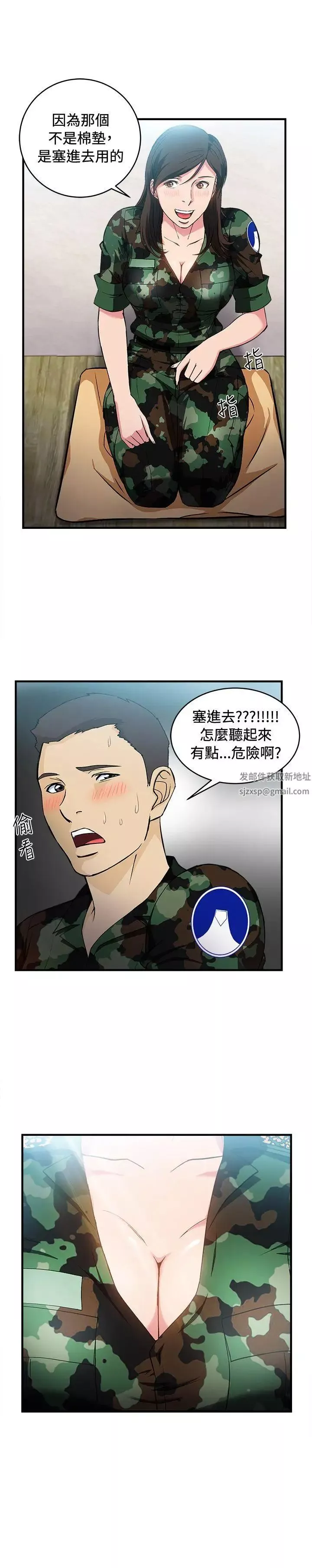 制服的诱惑-军人篇(7) - 图片 24