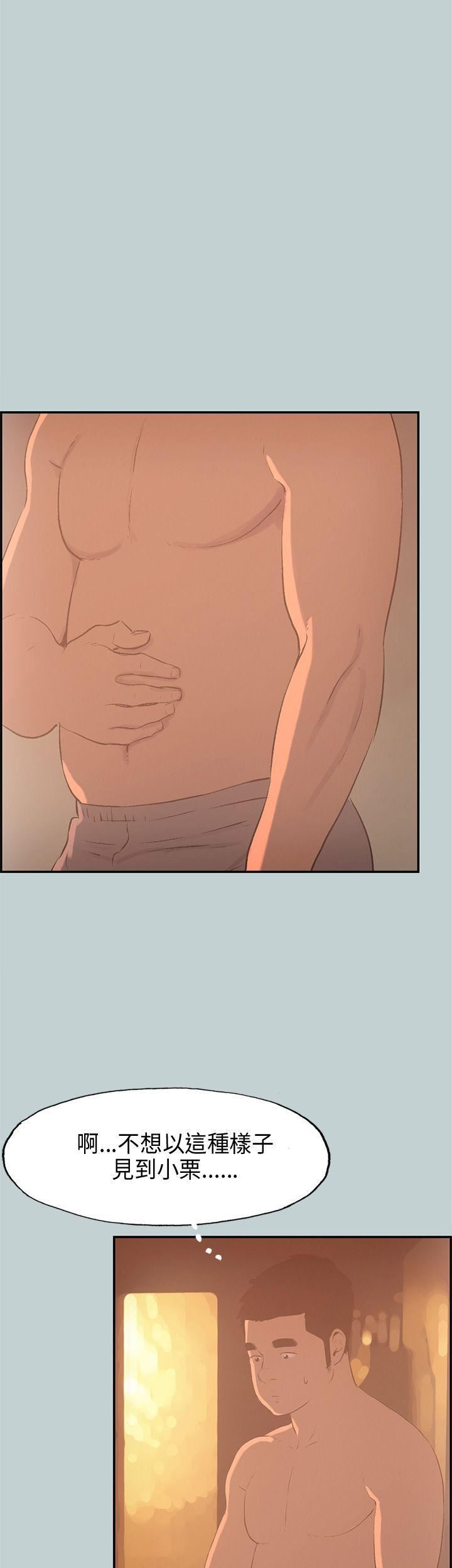 适合劈腿的好日子第32话-汉率的邀约