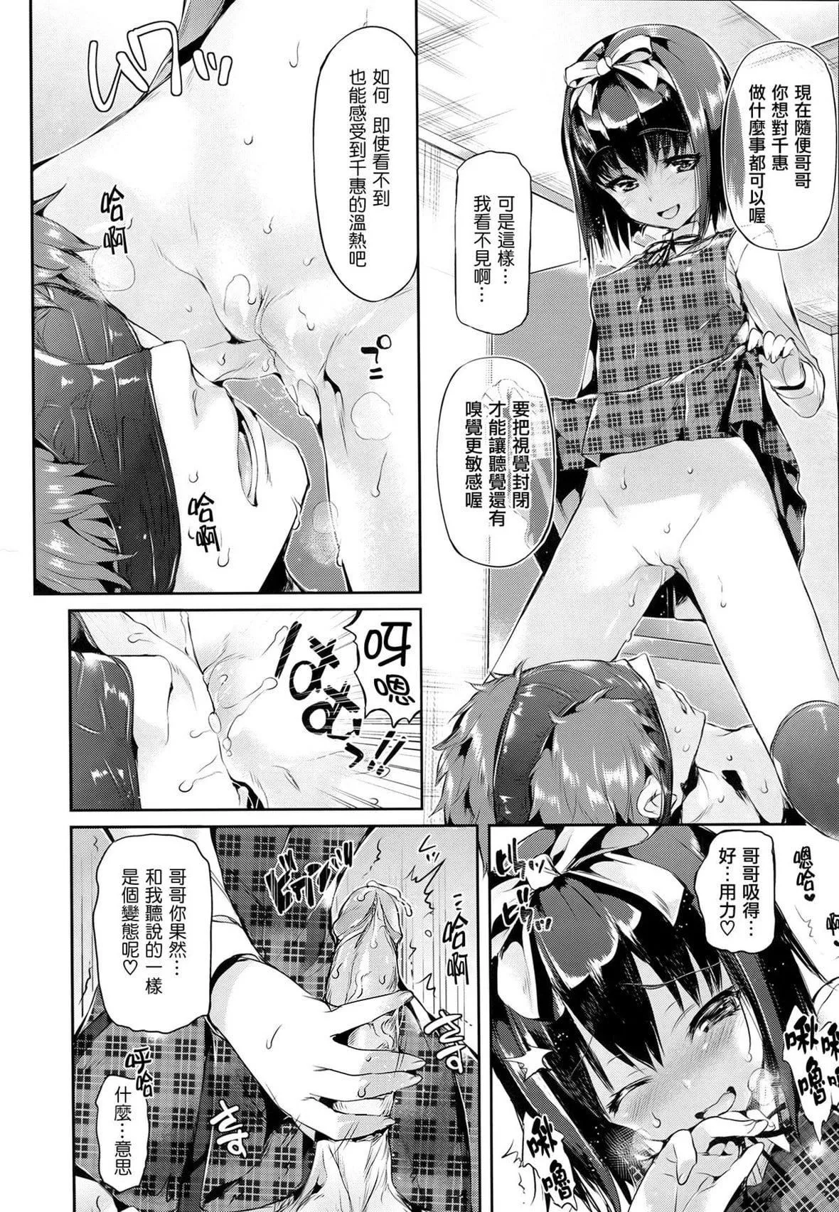 [Hisasi]少女のトゲ[无修正]-[Hisasi]少女のトゲ[无修正] - 图片 43