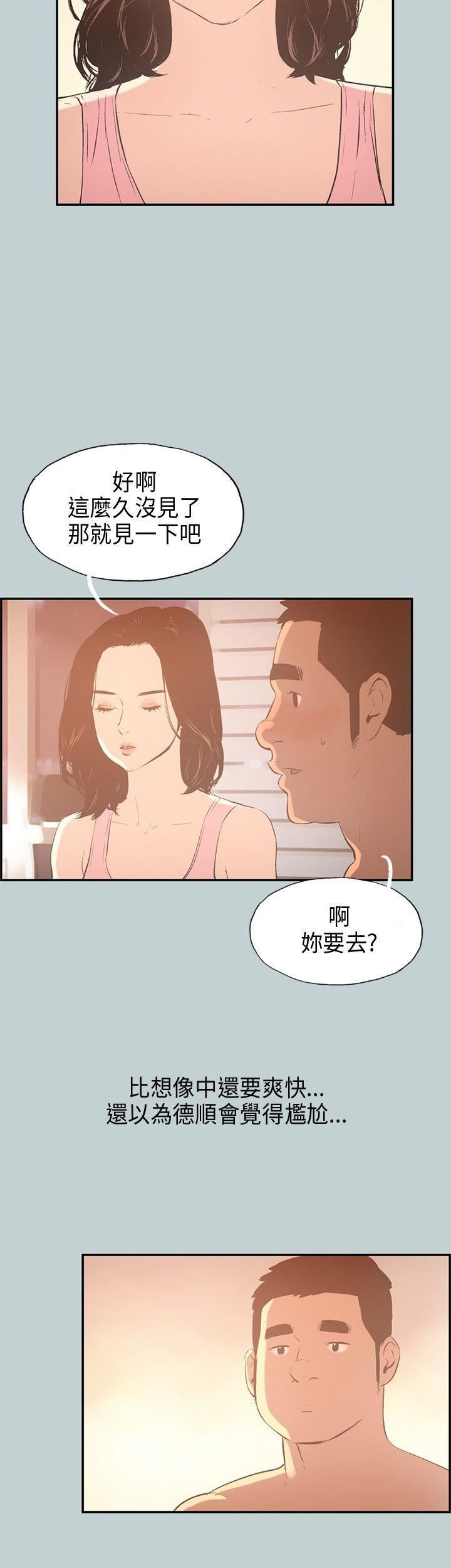 适合劈腿的好日子第32话-汉率的邀约