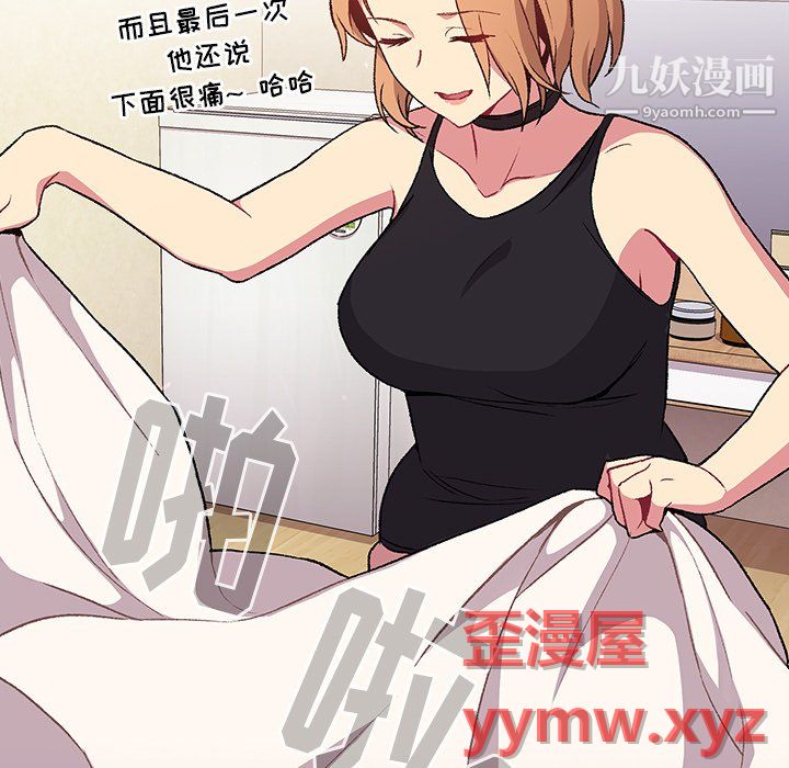 分組換換愛第9話