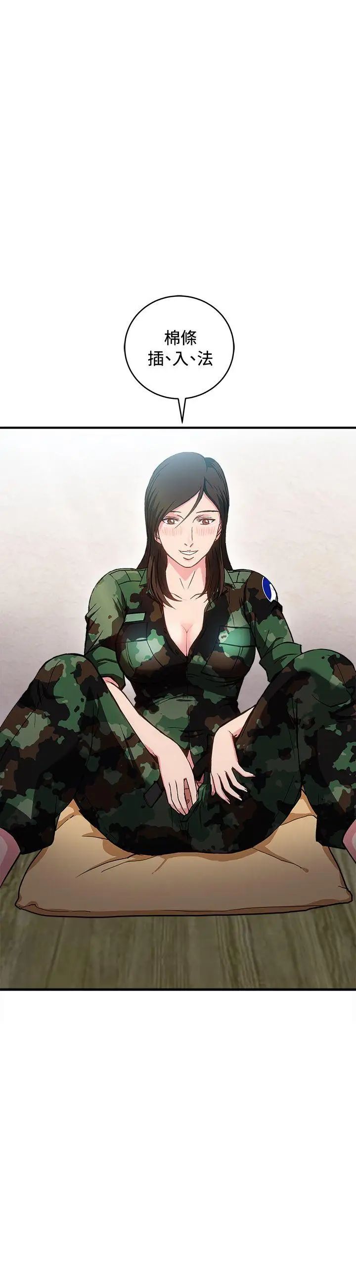制服的誘惑軍人篇(7)