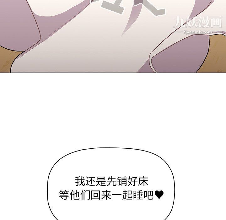 分组换换爱第9话