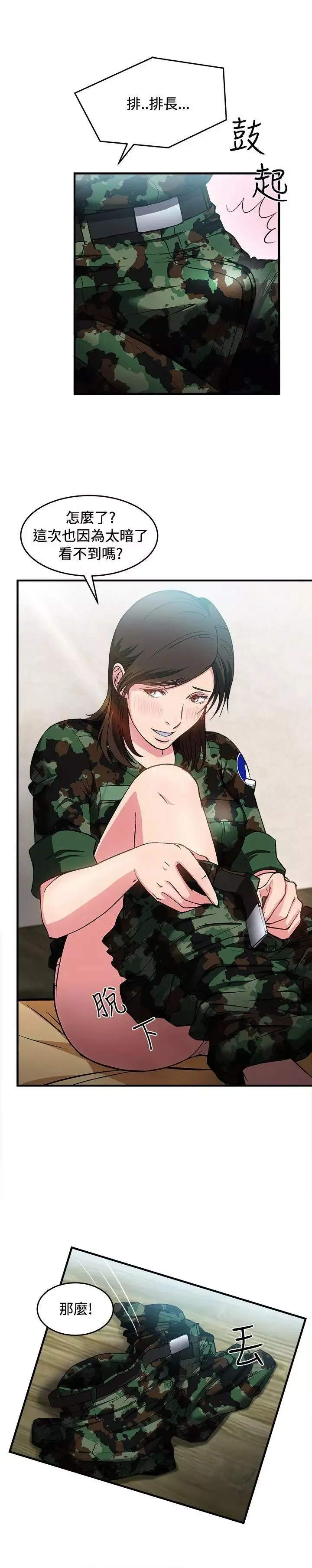 制服的诱惑-军人篇(7) - 图片 28
