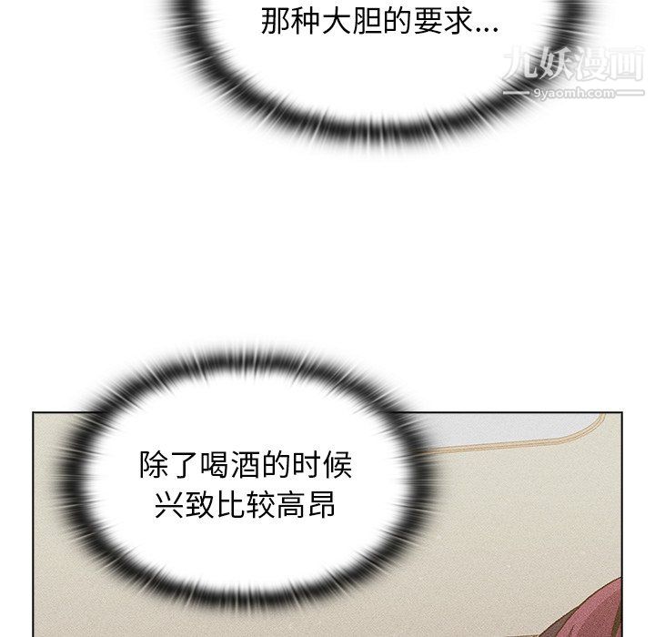 分組換換愛第9話