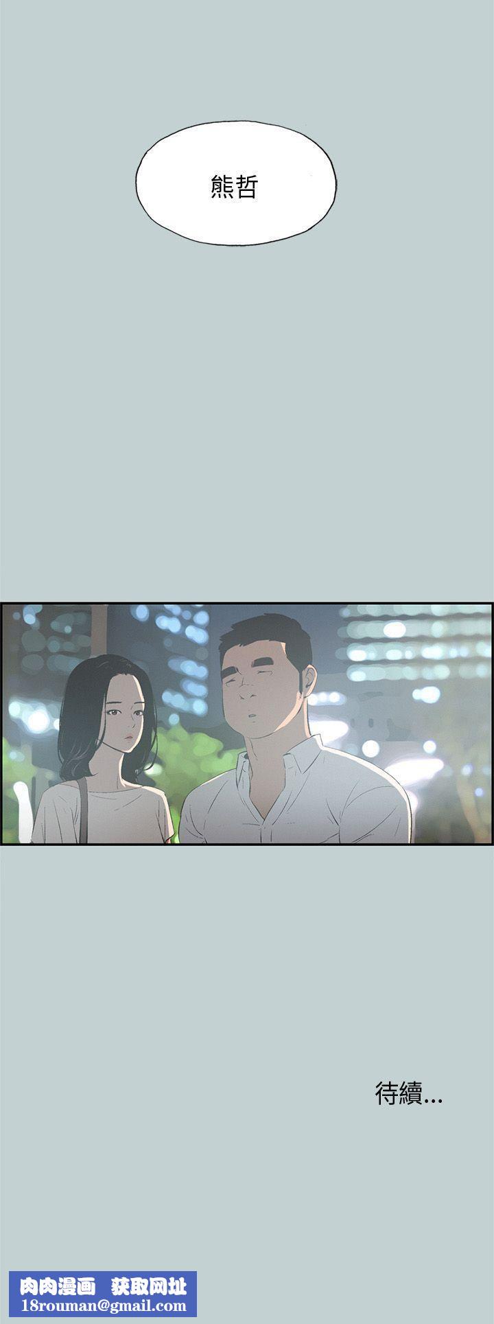 适合劈腿的好日子第32话-汉率的邀约