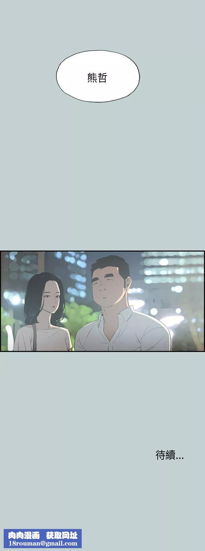 适合劈腿的好日子-第32话-汉率的邀约 - 图片 37