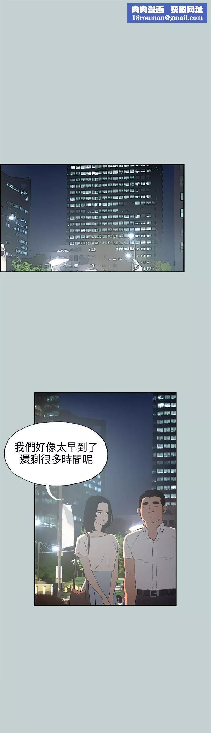 适合劈腿的好日子-第33话-秘密简讯 - 图片 1