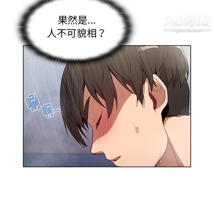 分组换换爱第9话