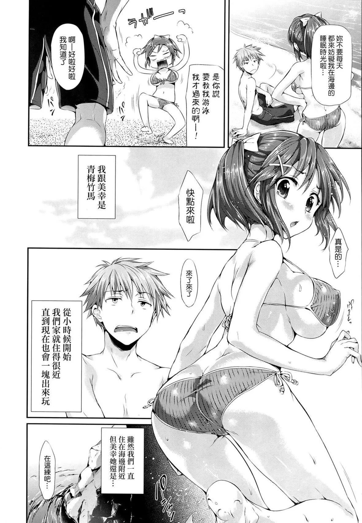 [Hisasi]少女のトゲ[無修正][Hisasi]少女のトゲ[無修正]