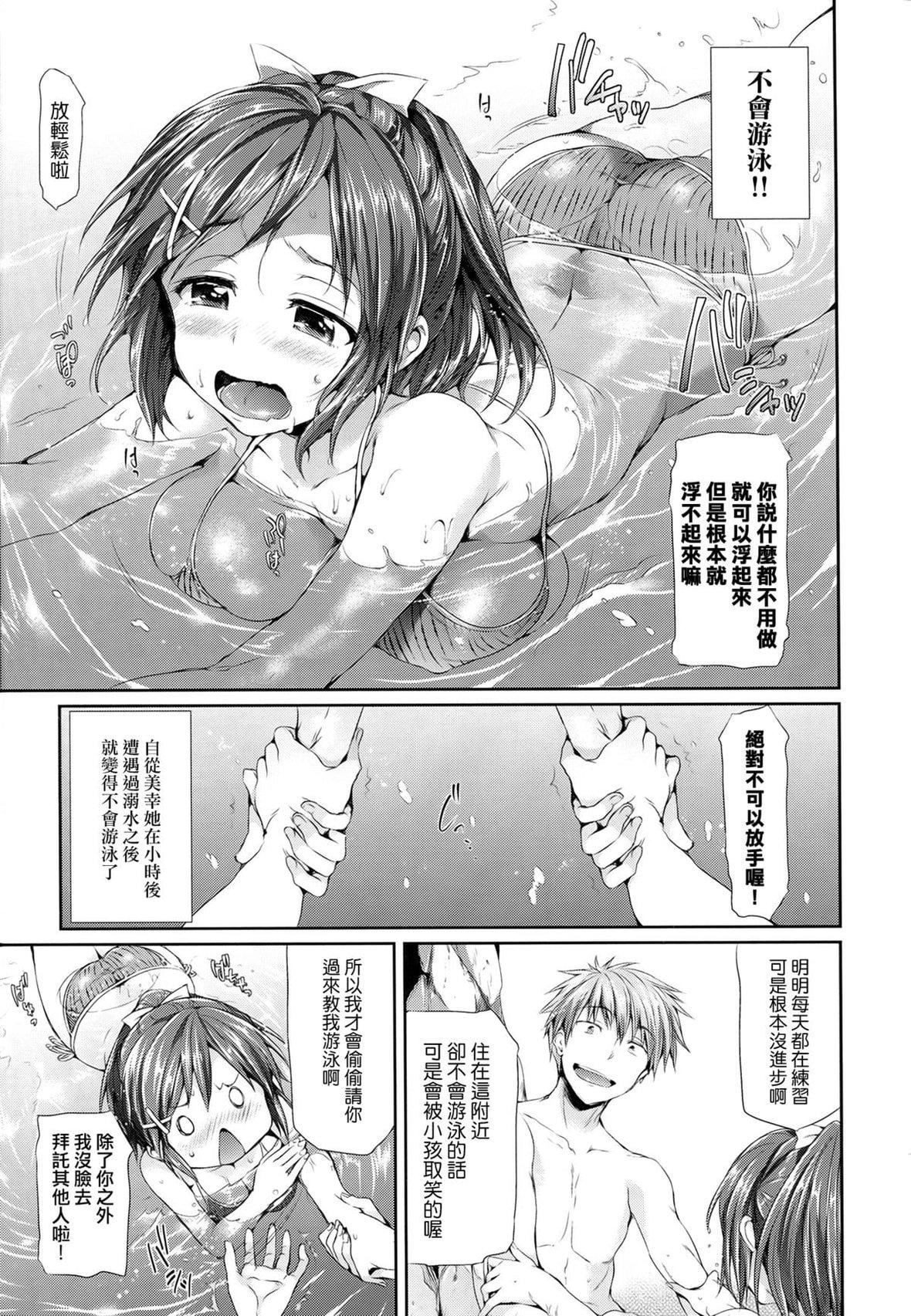 [Hisasi]少女のトゲ[无修正][Hisasi]少女のトゲ[无修正]