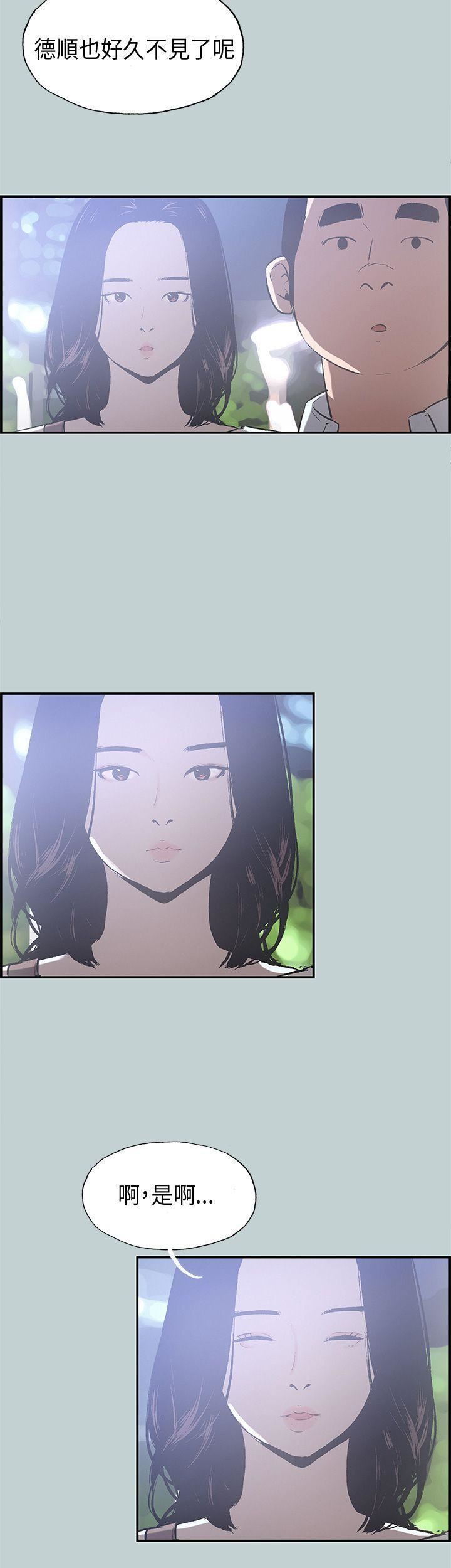 适合劈腿的好日子第33话-秘密简讯