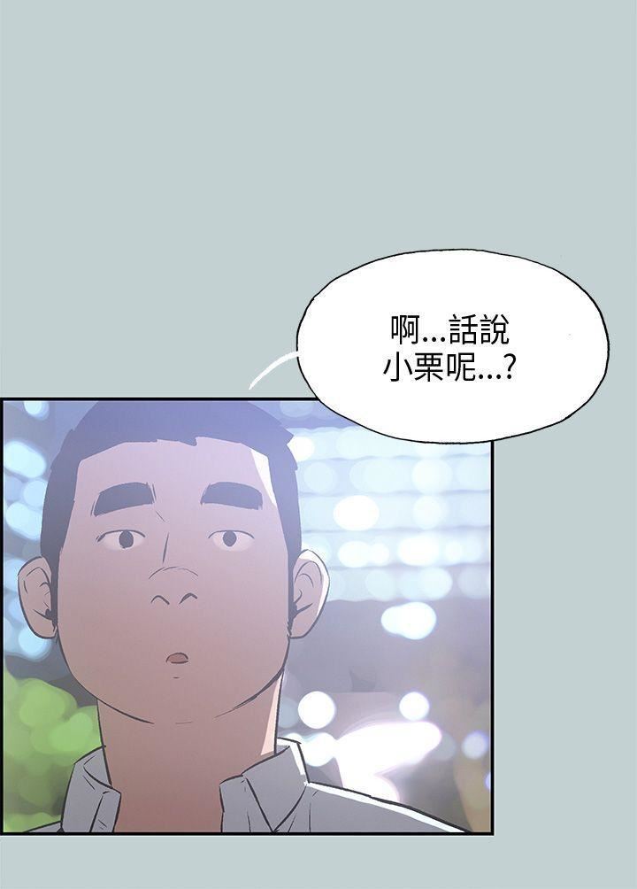 适合劈腿的好日子第33话-秘密简讯