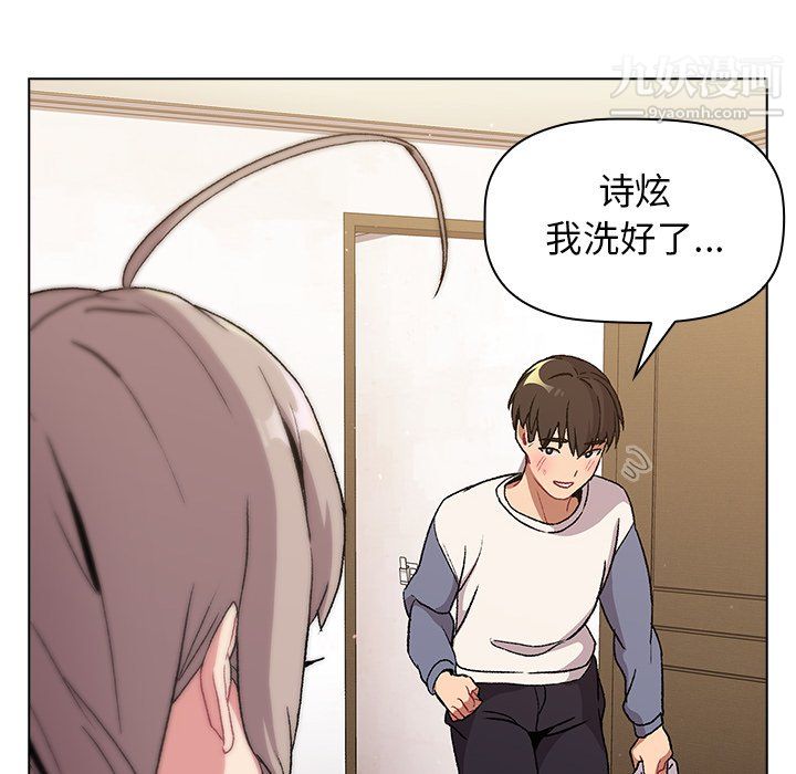 分組換換愛第9話