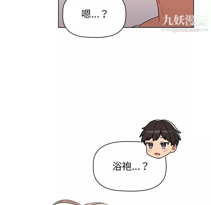 分組換換愛第9話