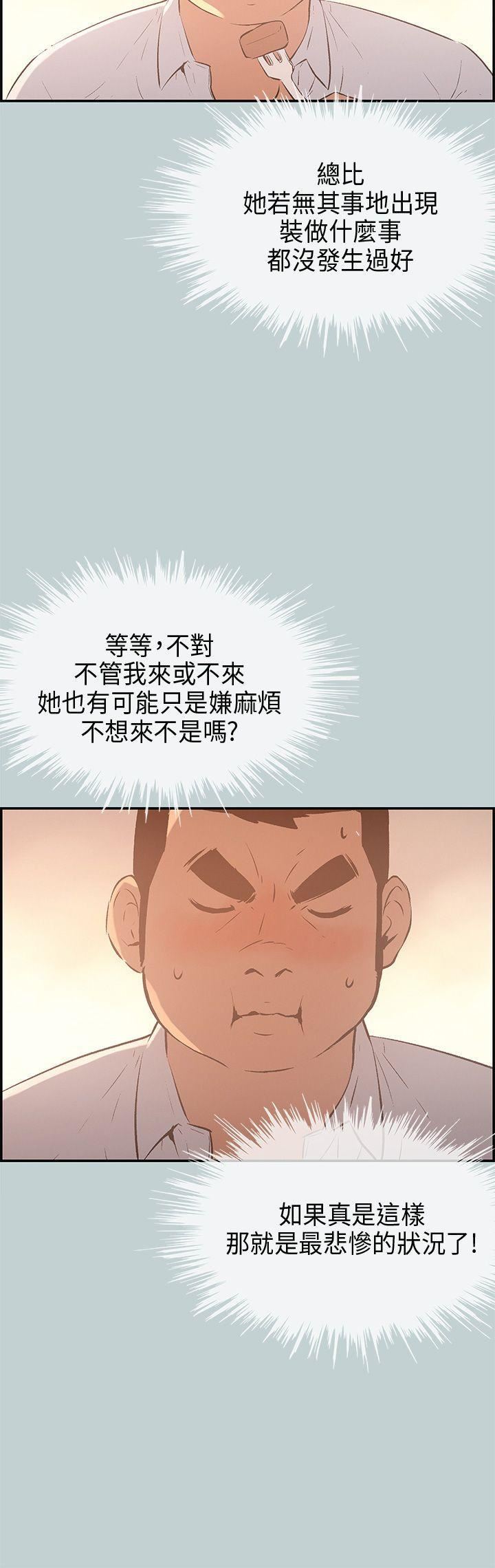 适合劈腿的好日子第33话-秘密简讯