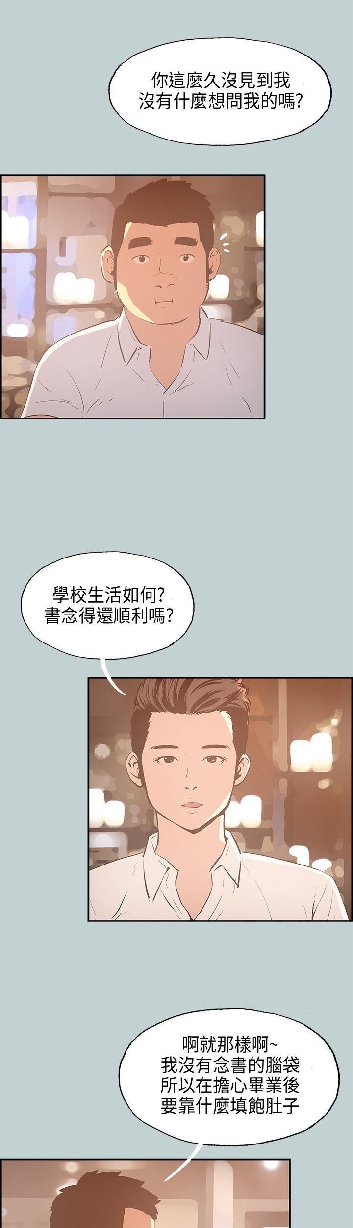 适合劈腿的好日子第33话-秘密简讯