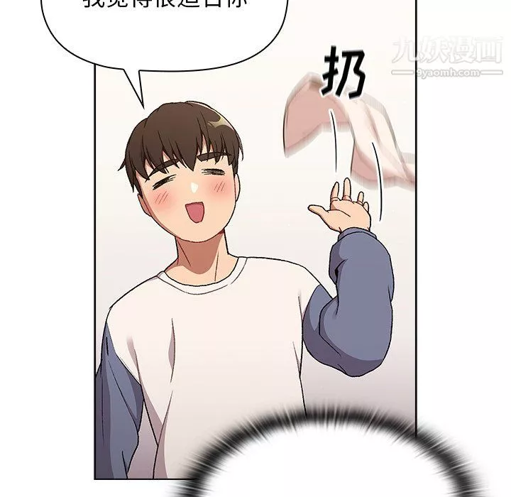 分组换换爱-第9话 - 图片 74