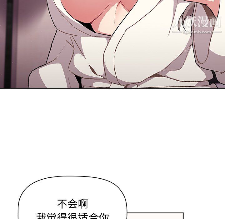 分组换换爱第9话