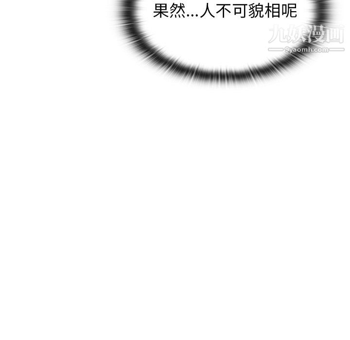 分組換換愛第9話