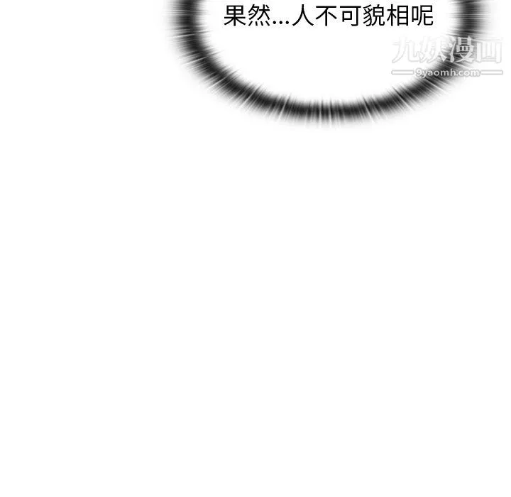 分组换换爱-第9话 - 图片 75