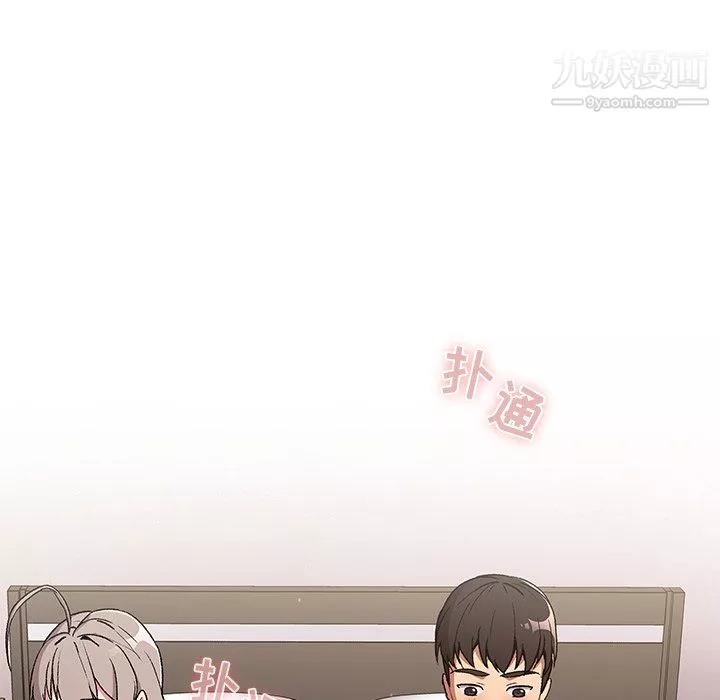 分組換換愛第9話