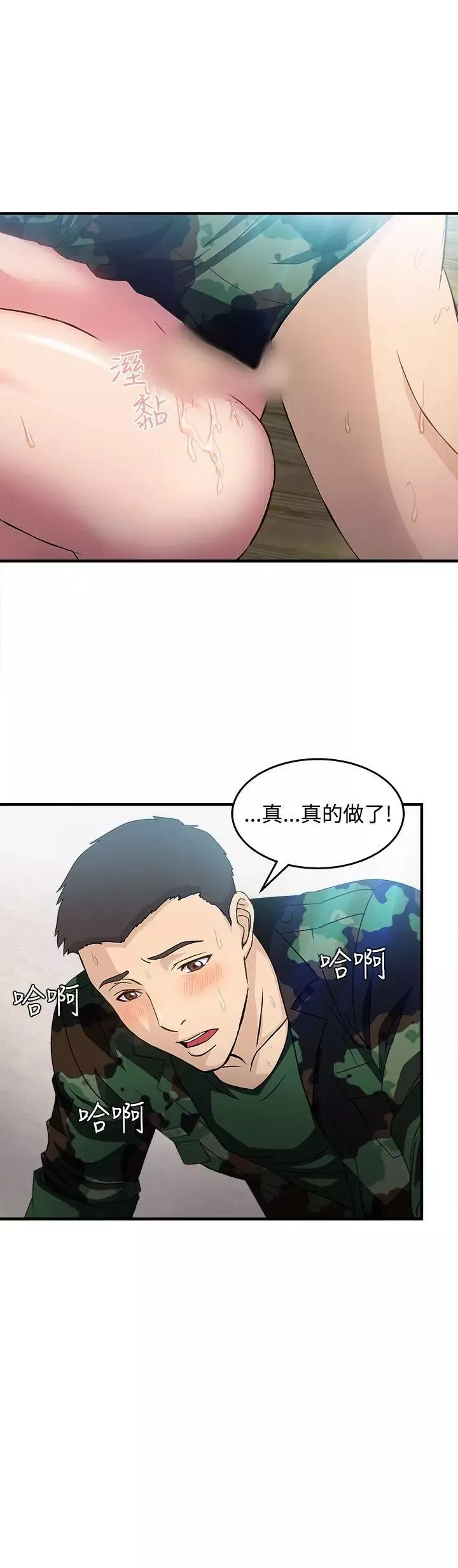 制服的誘惑軍人篇(8)