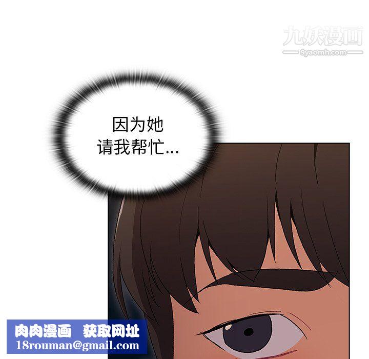 分组换换爱第9话