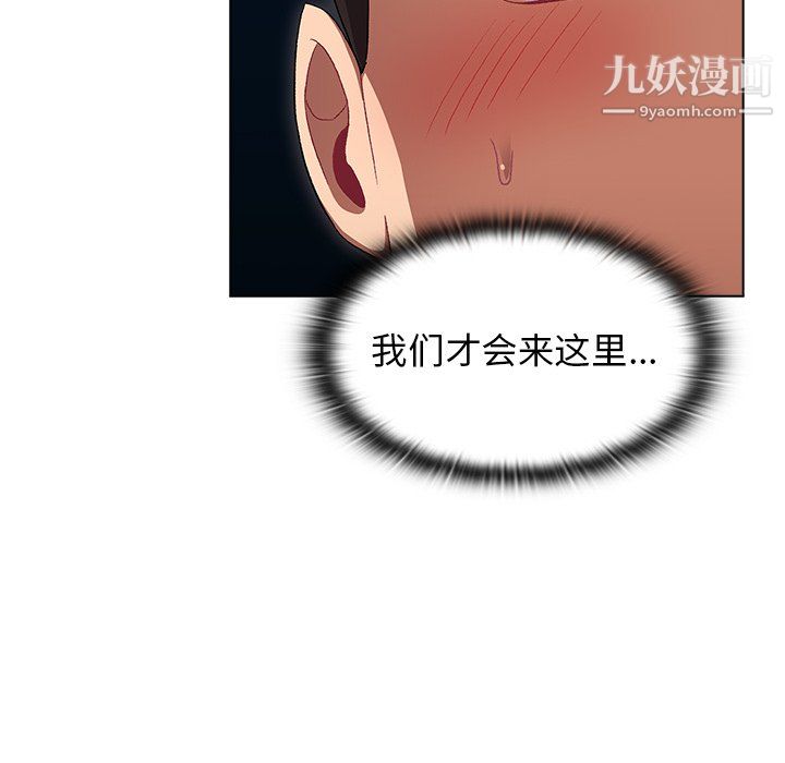 分組換換愛第9話