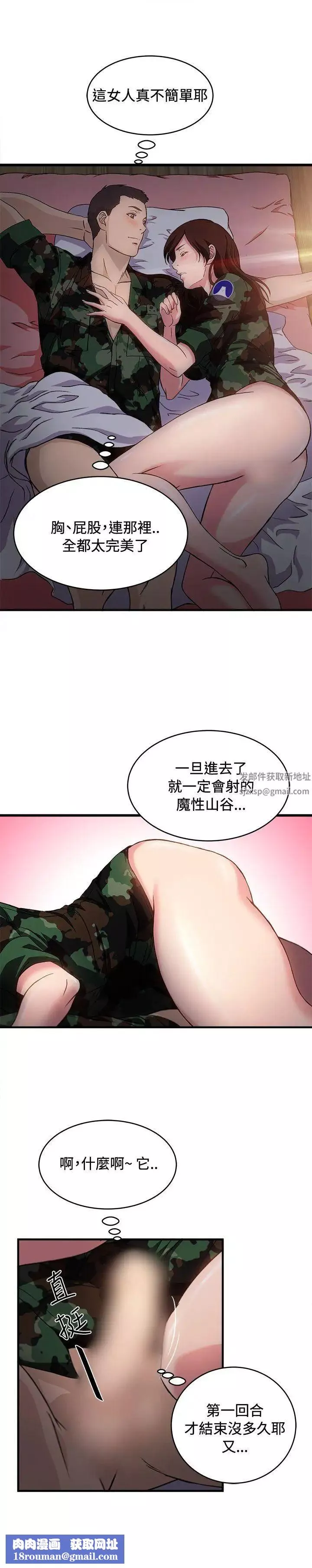 制服的诱惑-军人篇(8) - 图片 18