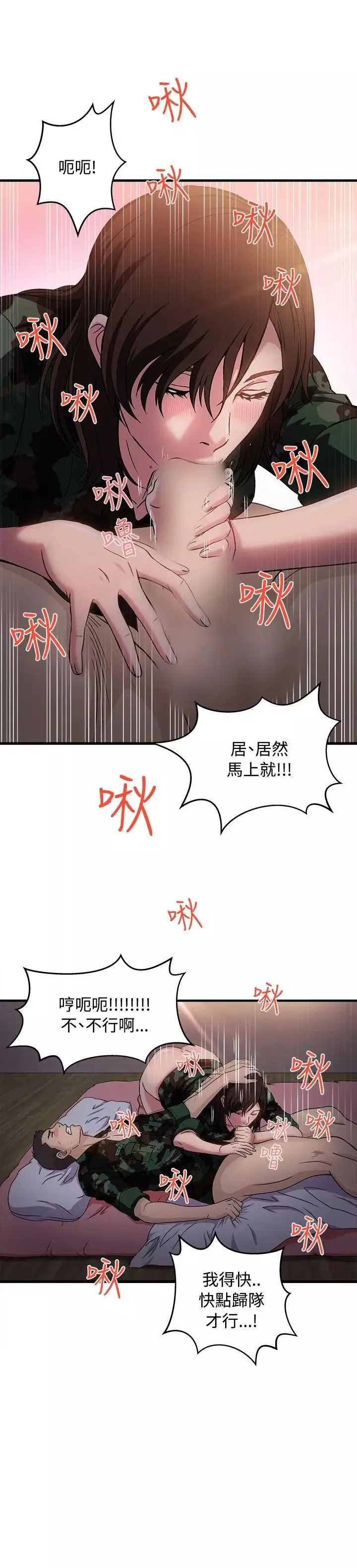 制服的誘惑軍人篇(8)