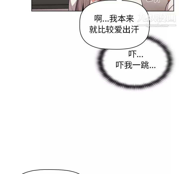 分組換換愛第9話