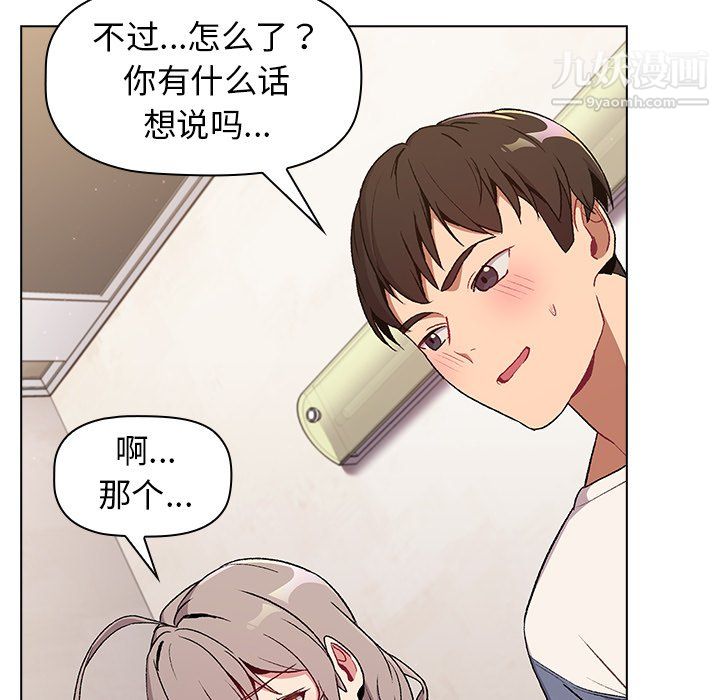 分组换换爱第9话