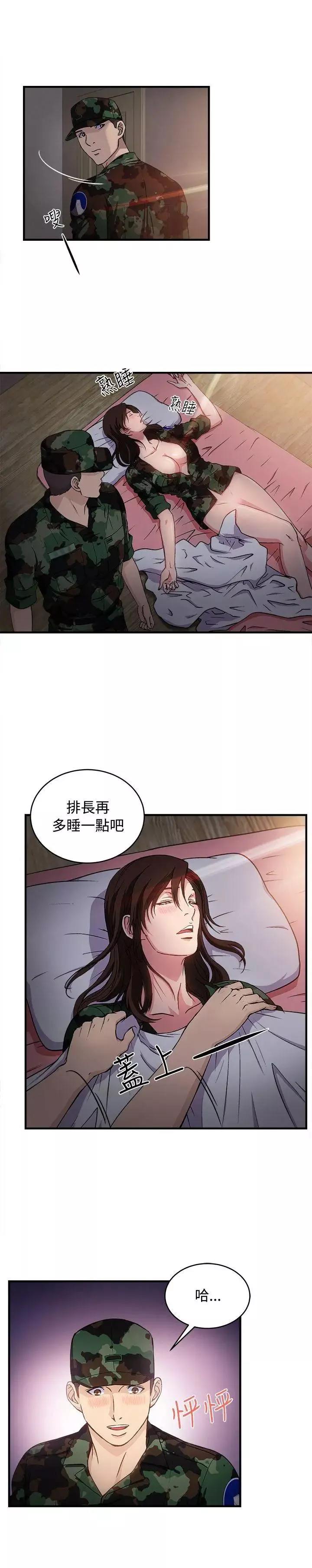 制服的诱惑-军人篇(8) - 图片 24