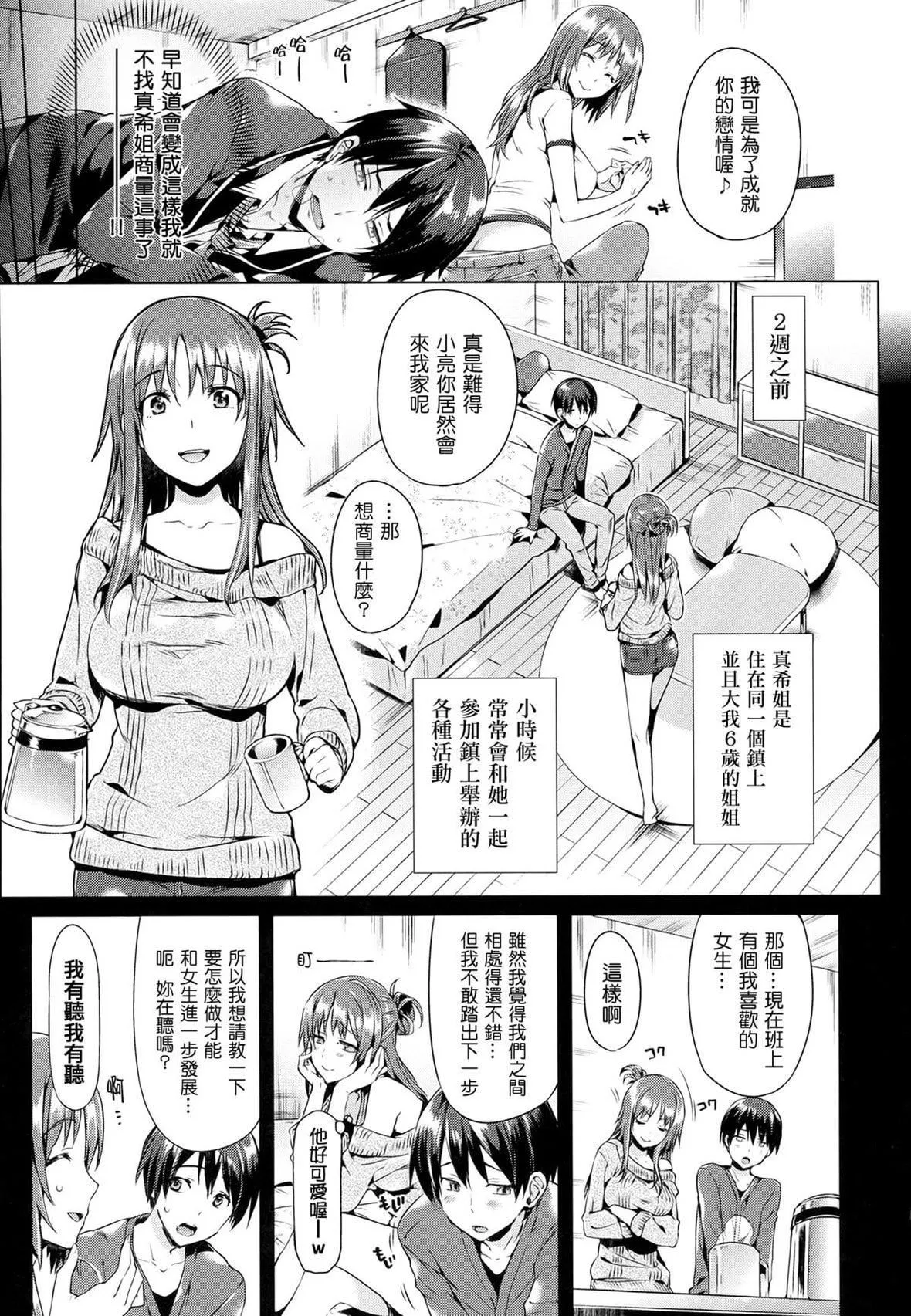 [Hisasi]少女のトゲ[無修正][Hisasi]少女のトゲ[無修正]