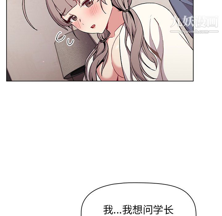 分组换换爱第9话