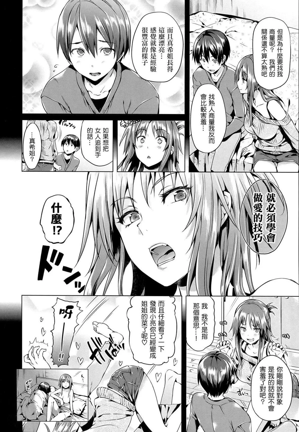 [Hisasi]少女のトゲ[無修正][Hisasi]少女のトゲ[無修正]