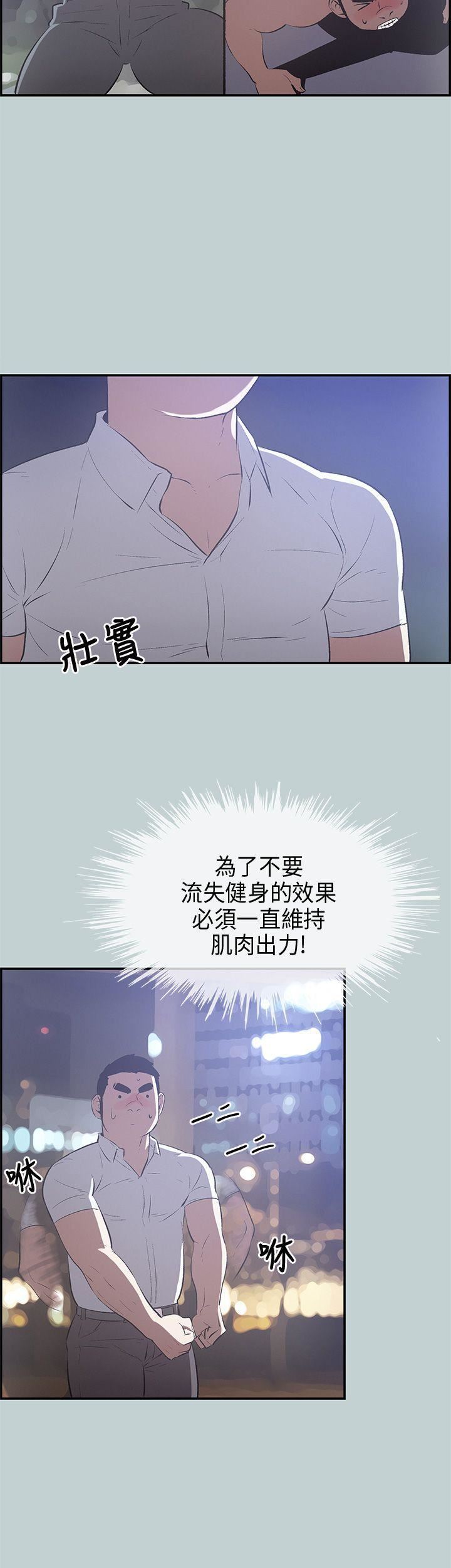 适合劈腿的好日子第33话-秘密简讯