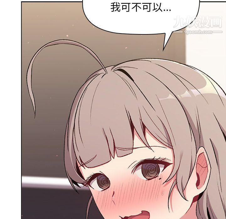 分組換換愛第9話