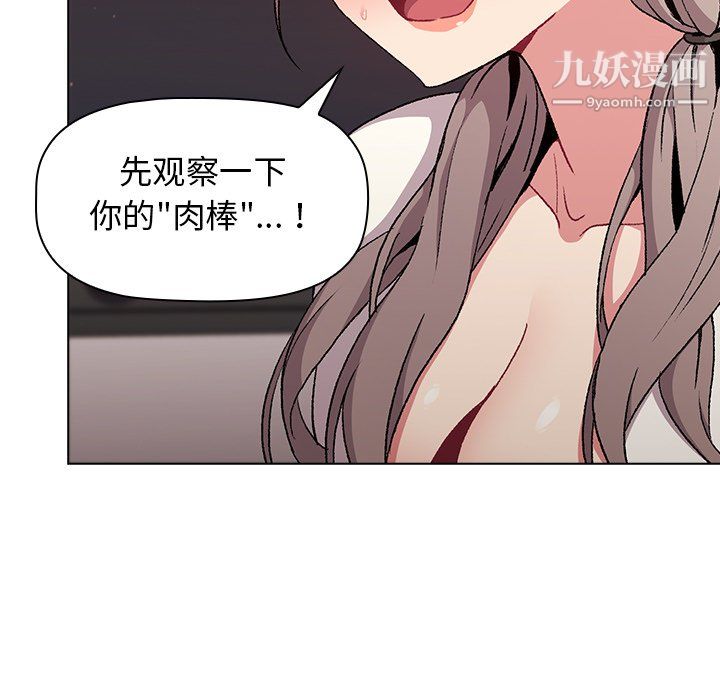 分組換換愛第9話